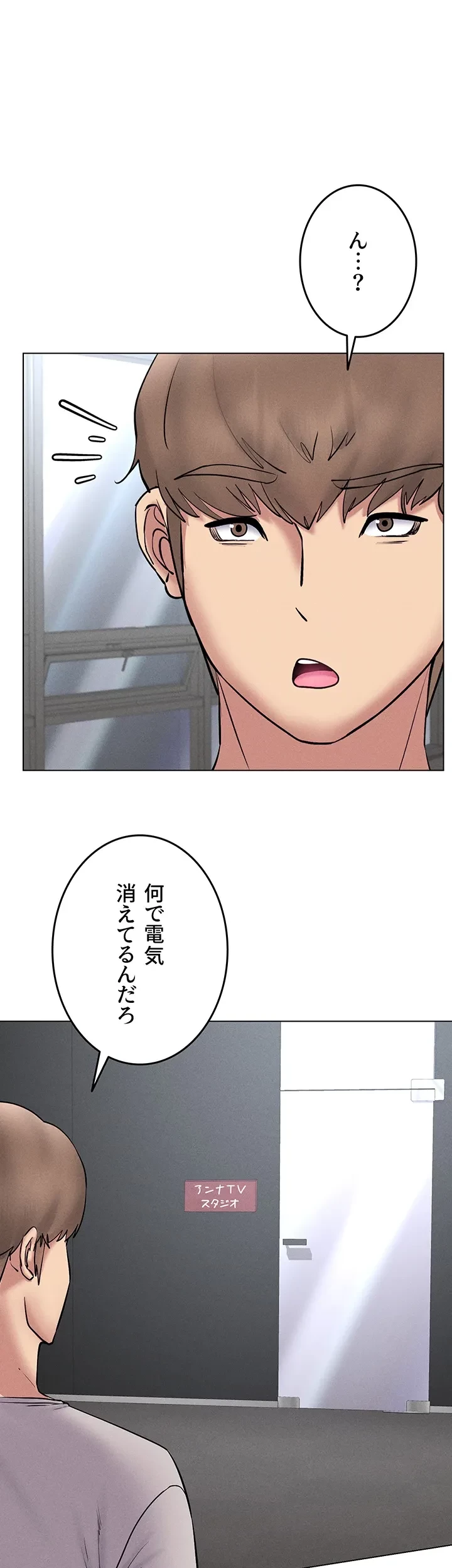 エロゲースキルで現実でもエロ無双する 第57話 - 16