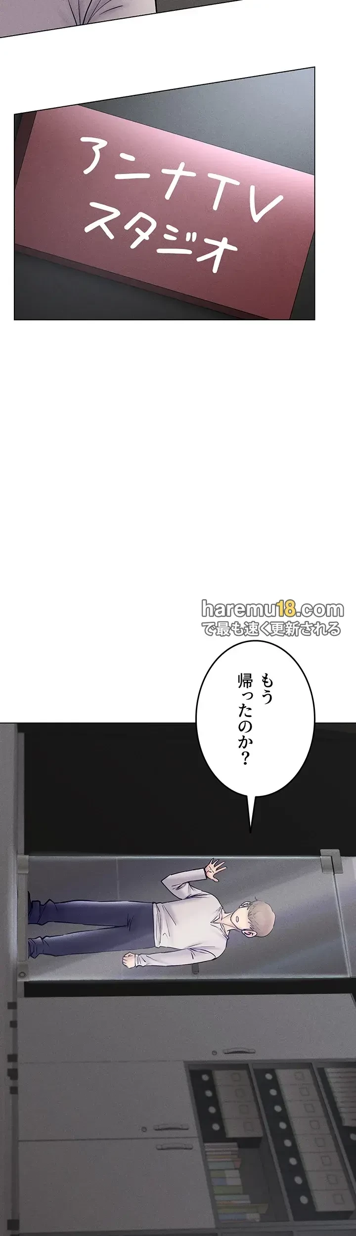 エロゲースキルで現実でもエロ無双する 第57話 - 17