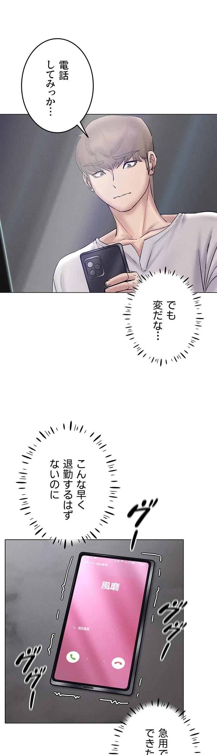 エロゲースキルで現実でもエロ無双する 第57話 - 19