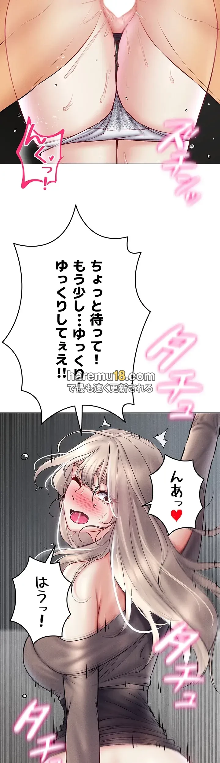 エロゲースキルで現実でもエロ無双する 第57話 - 31