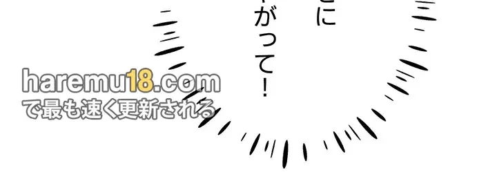 エロゲースキルで現実でもエロ無双する 第58話 - 4