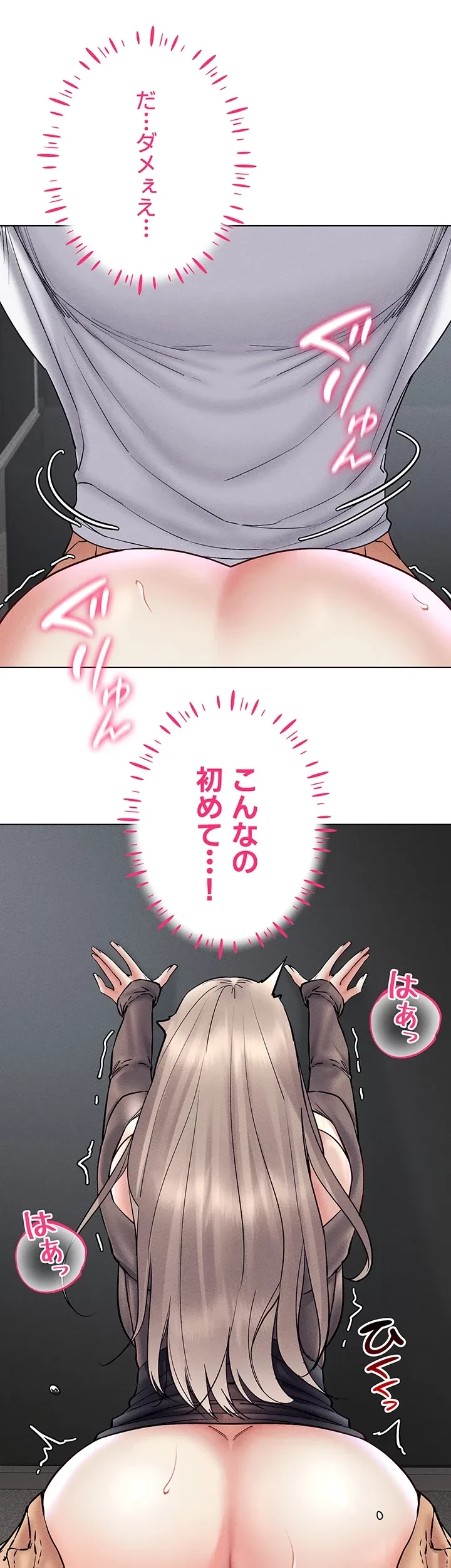 エロゲースキルで現実でもエロ無双する 第58話 - 5