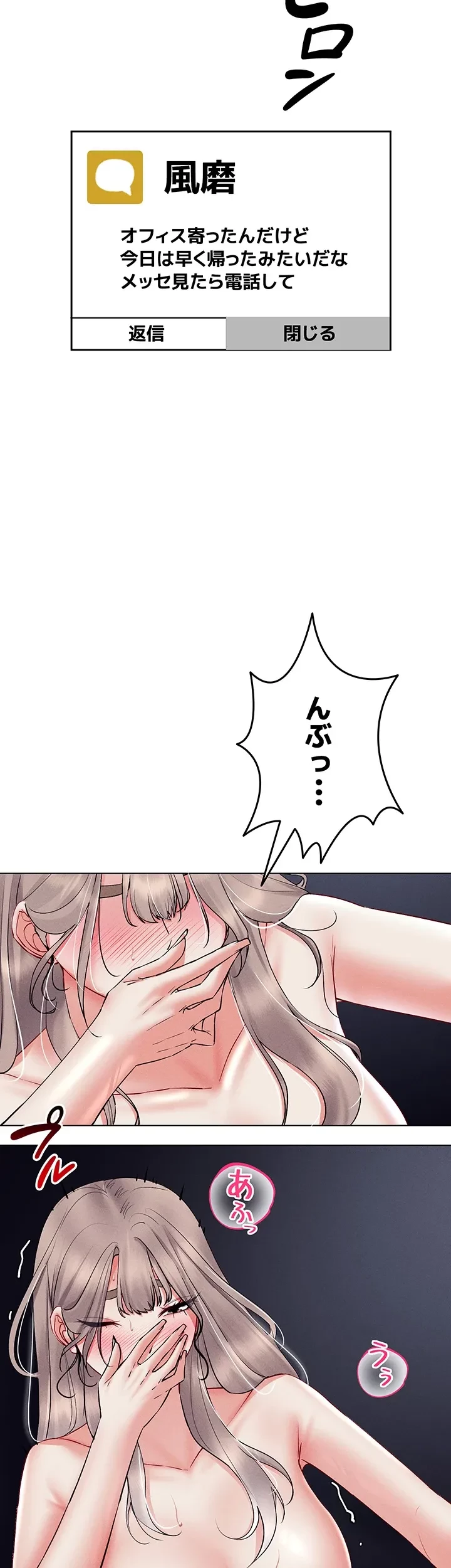 エロゲースキルで現実でもエロ無双する 第58話 - 16