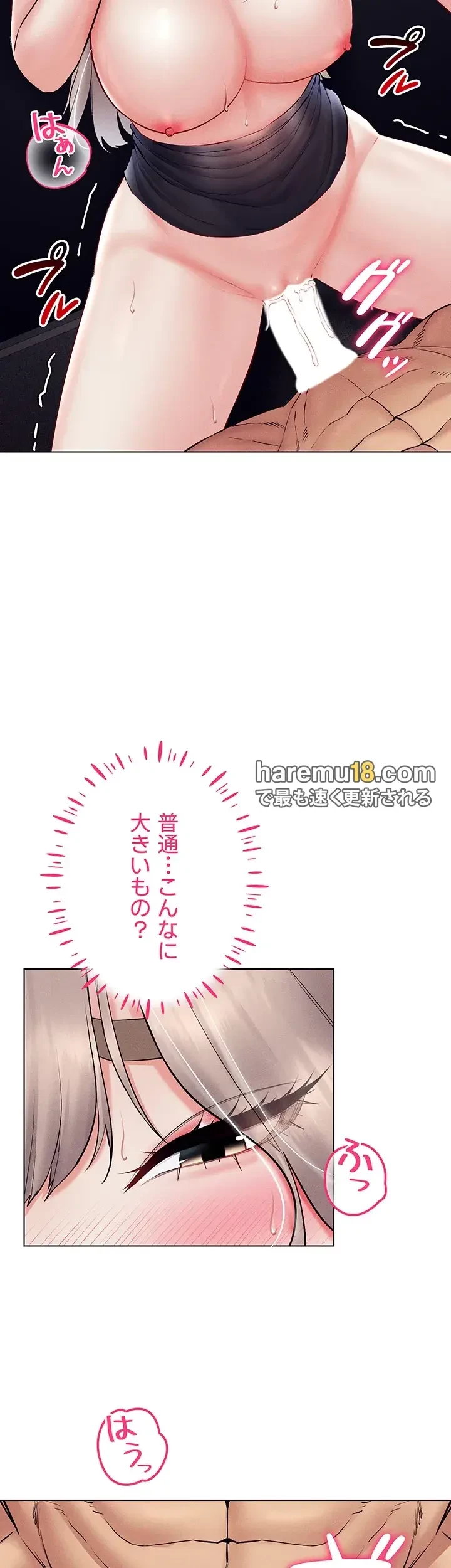 エロゲースキルで現実でもエロ無双する 第58話 - 17