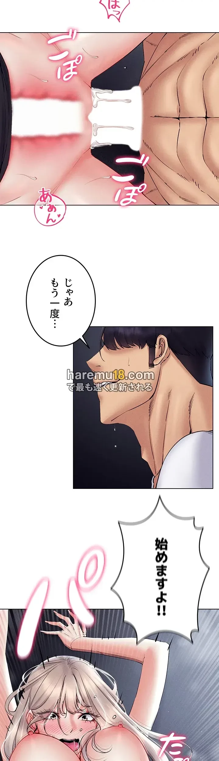 エロゲースキルで現実でもエロ無双する 第58話 - 20
