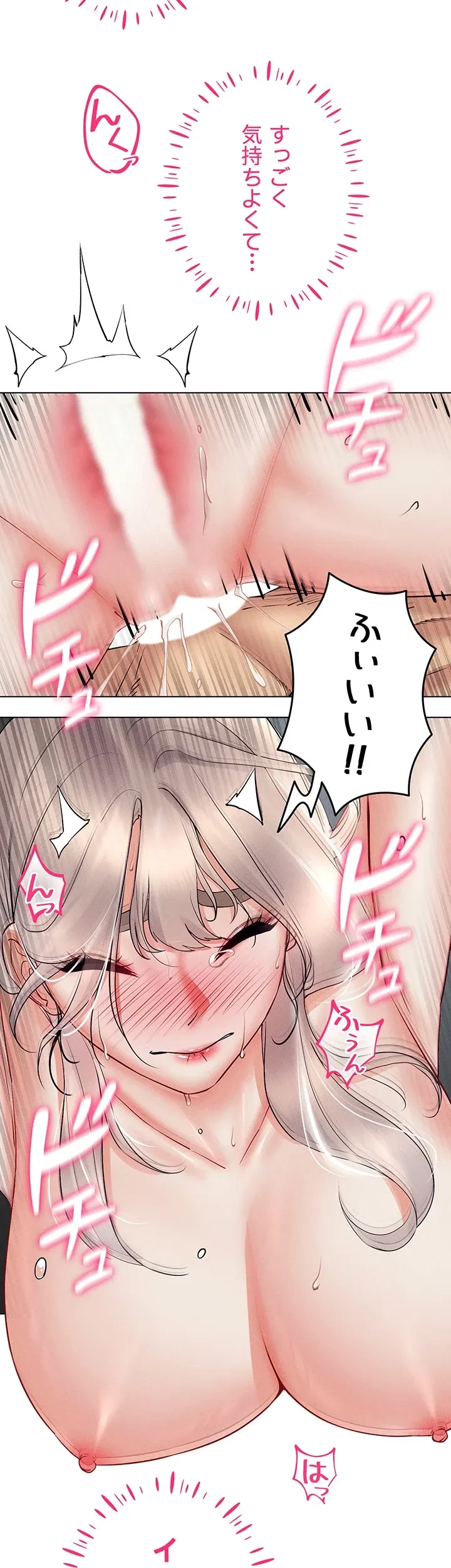 エロゲースキルで現実でもエロ無双する 第58話 - 26