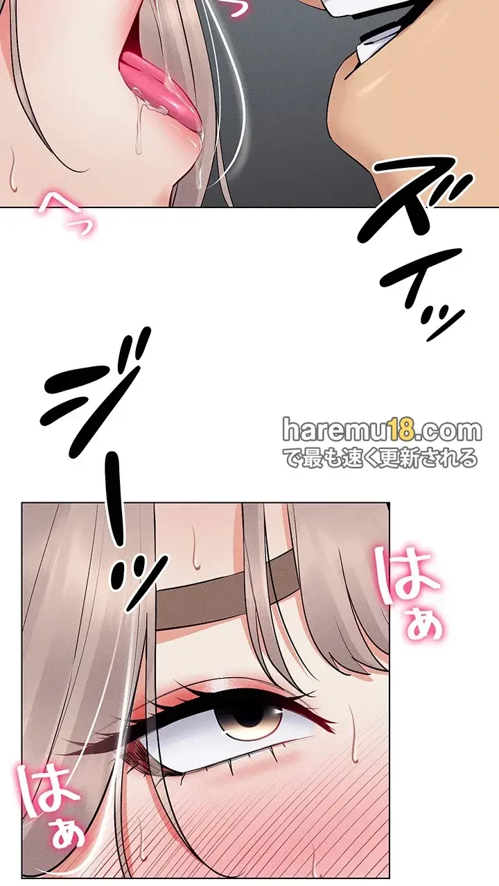 エロゲースキルで現実でもエロ無双する 第58話 - 28