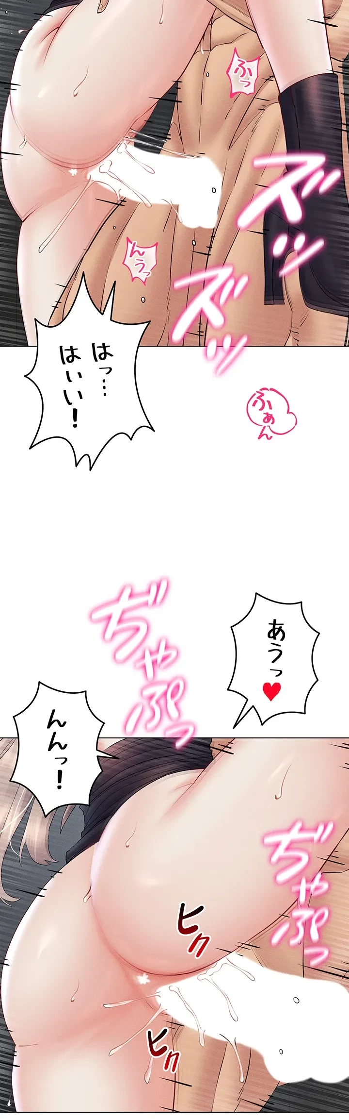 エロゲースキルで現実でもエロ無双する 第59話 - 2