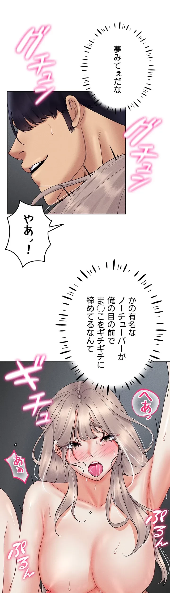 エロゲースキルで現実でもエロ無双する 第59話 - 3