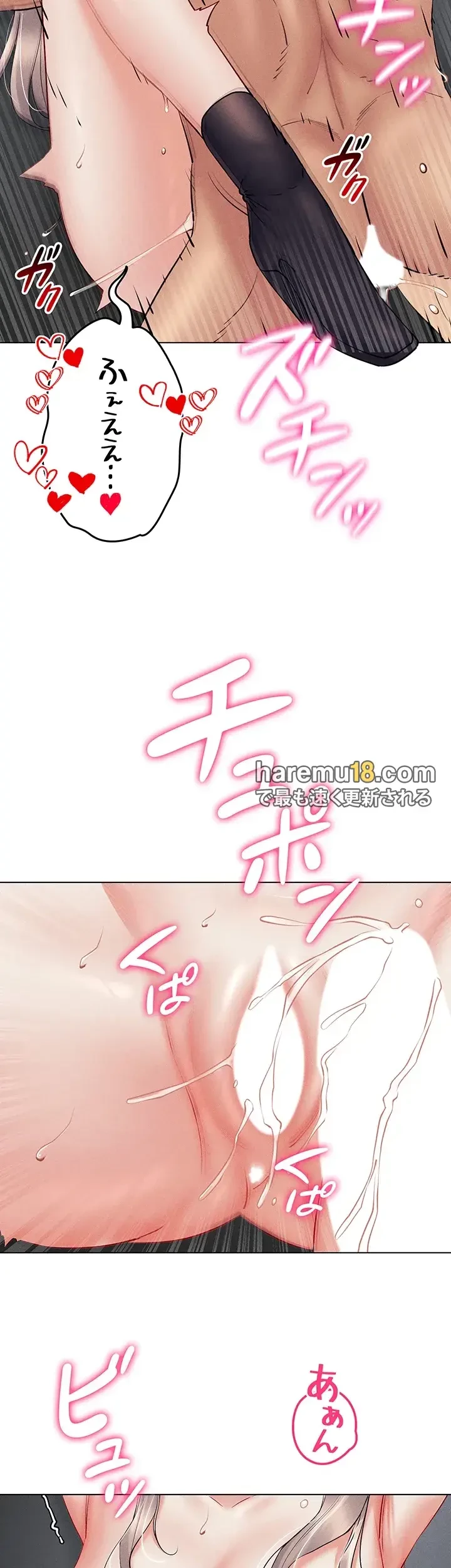 エロゲースキルで現実でもエロ無双する 第59話 - 6