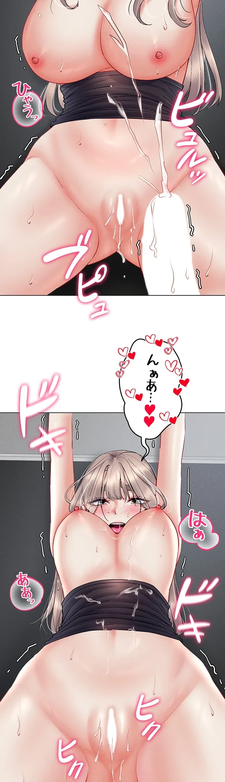 エロゲースキルで現実でもエロ無双する 第59話 - 7