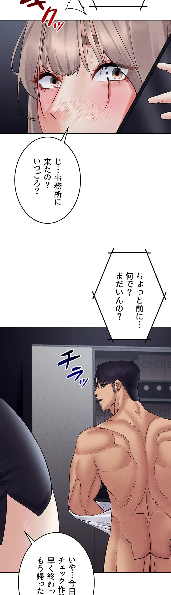 エロゲースキルで現実でもエロ無双する 第59話 - 11