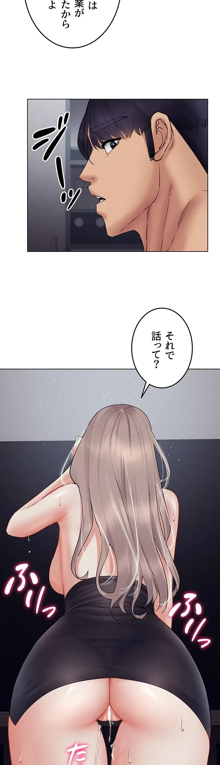 エロゲースキルで現実でもエロ無双する 第59話 - 12