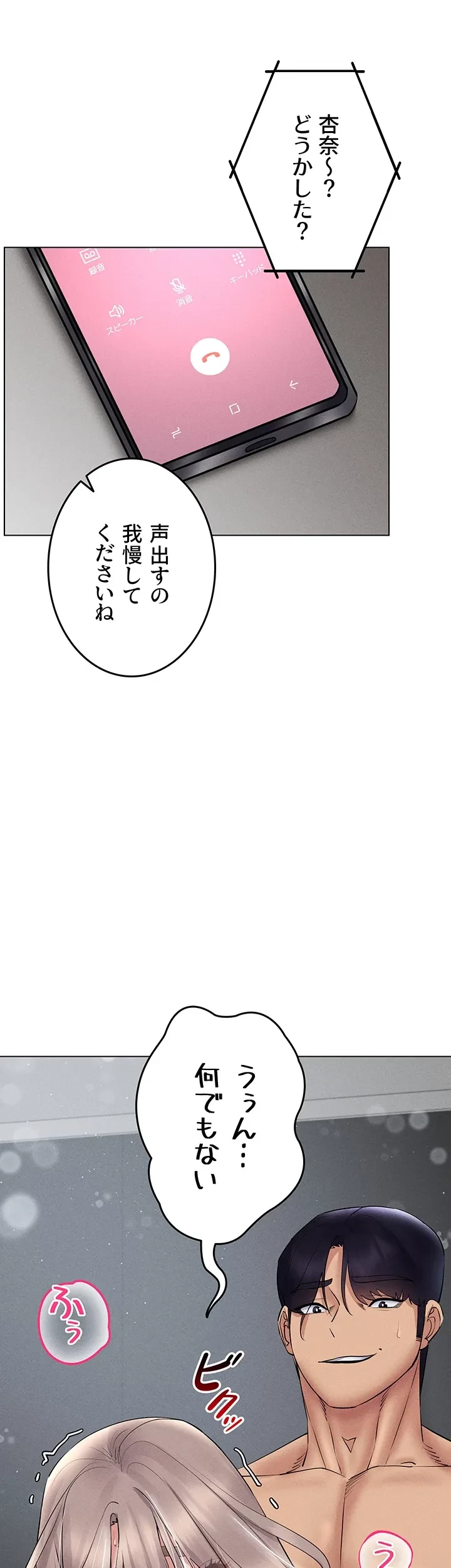 エロゲースキルで現実でもエロ無双する 第59話 - 16