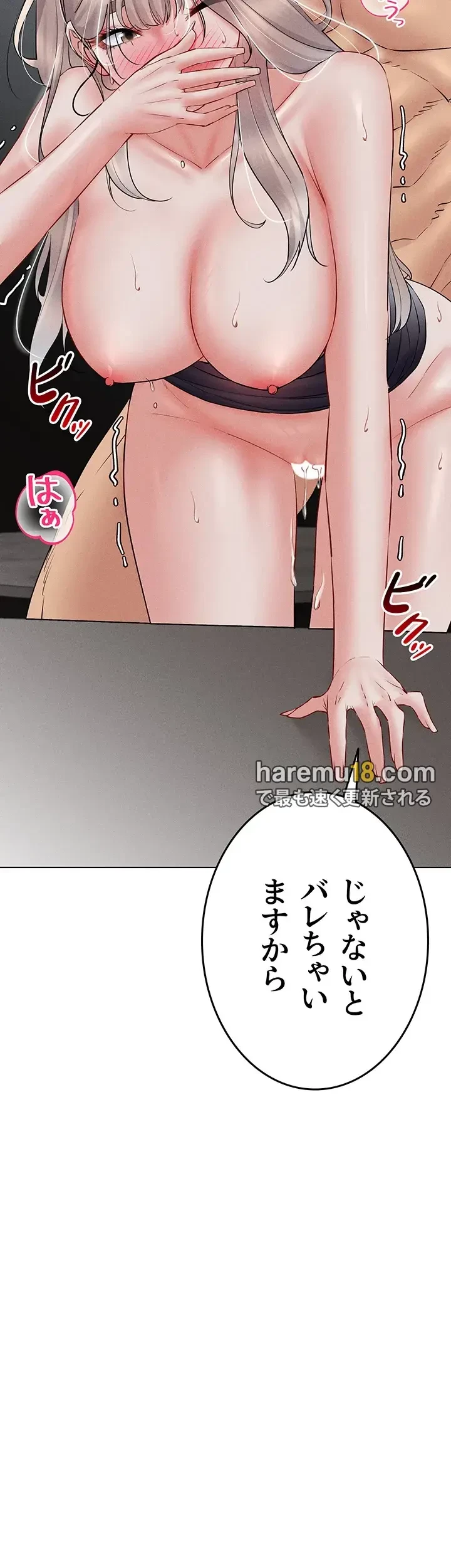 エロゲースキルで現実でもエロ無双する 第59話 - 17