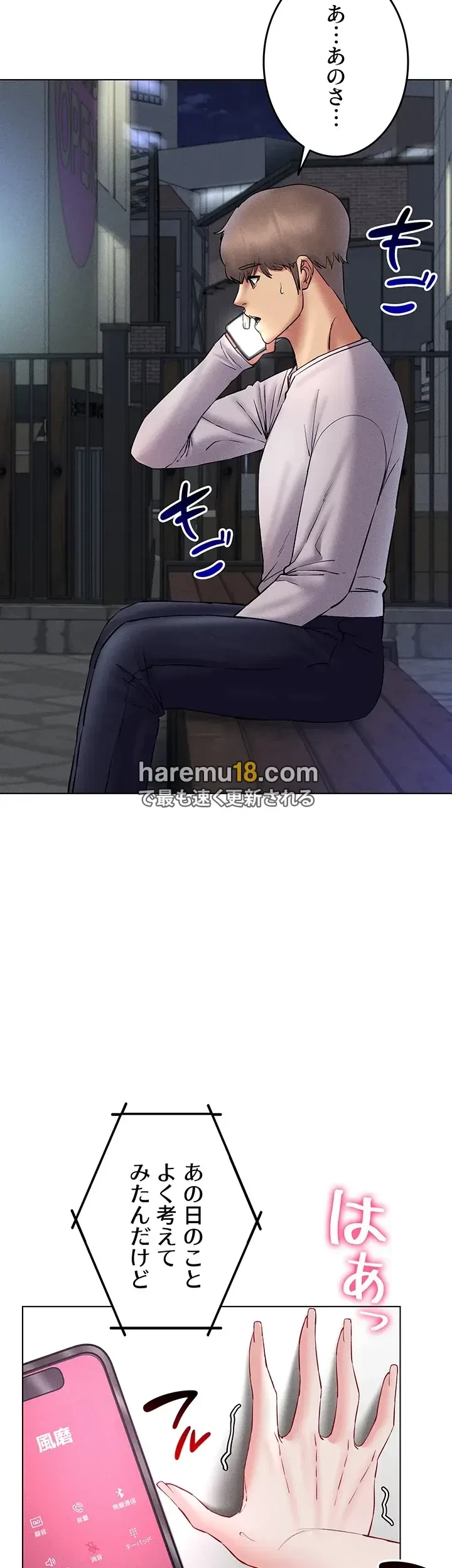 エロゲースキルで現実でもエロ無双する 第59話 - 20