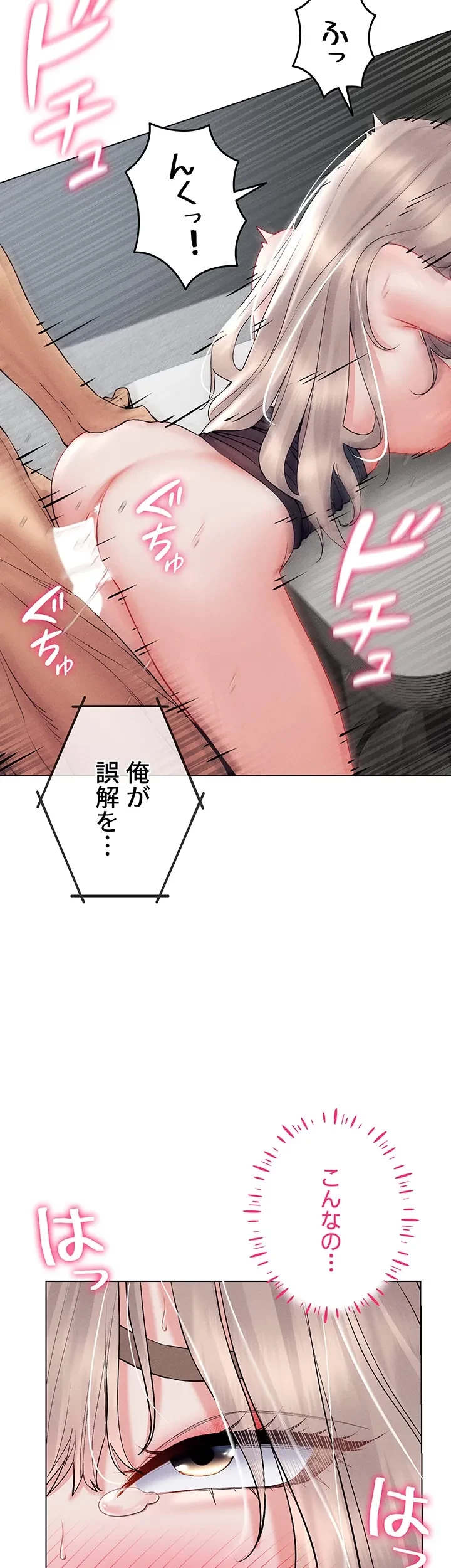 エロゲースキルで現実でもエロ無双する 第59話 - 23