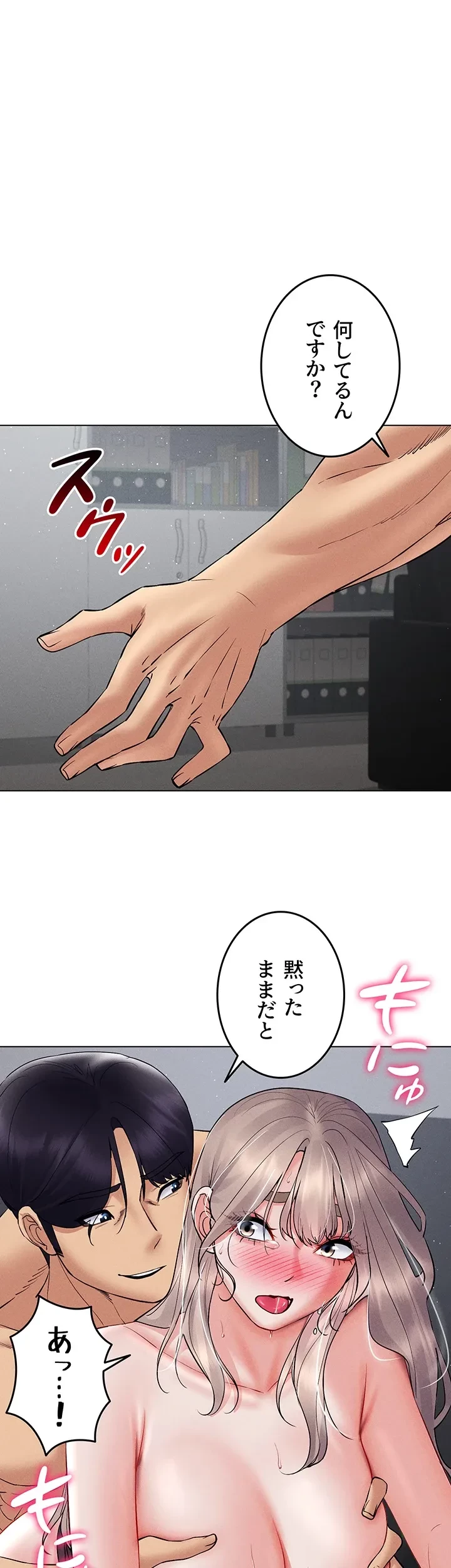 エロゲースキルで現実でもエロ無双する 第59話 - 26