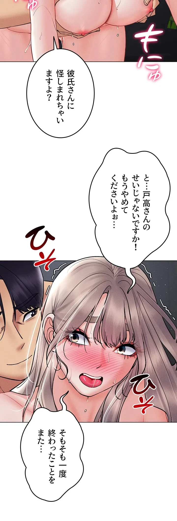 エロゲースキルで現実でもエロ無双する 第59話 - 27