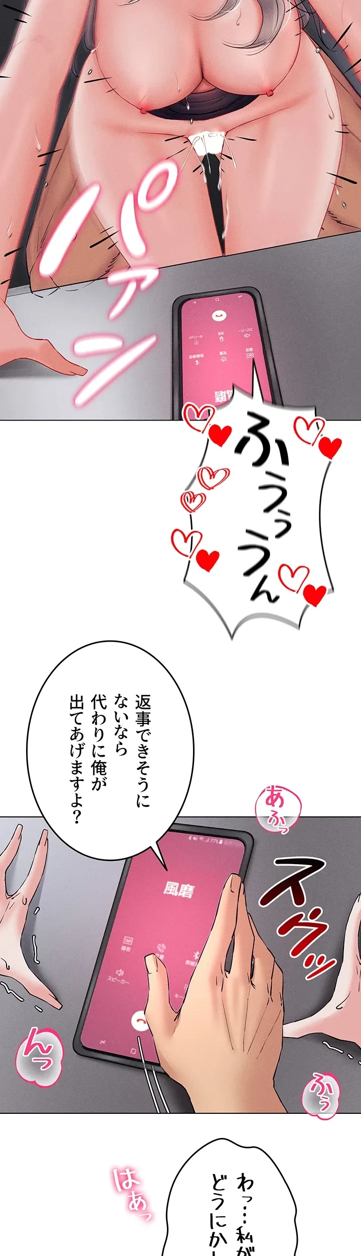 エロゲースキルで現実でもエロ無双する 第59話 - 29