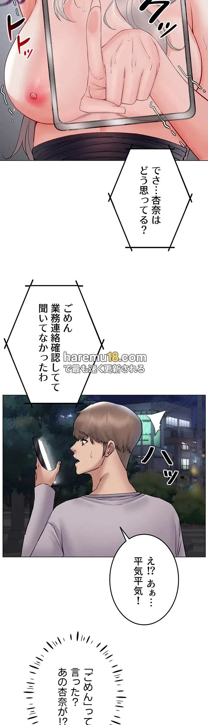 エロゲースキルで現実でもエロ無双する 第59話 - 31