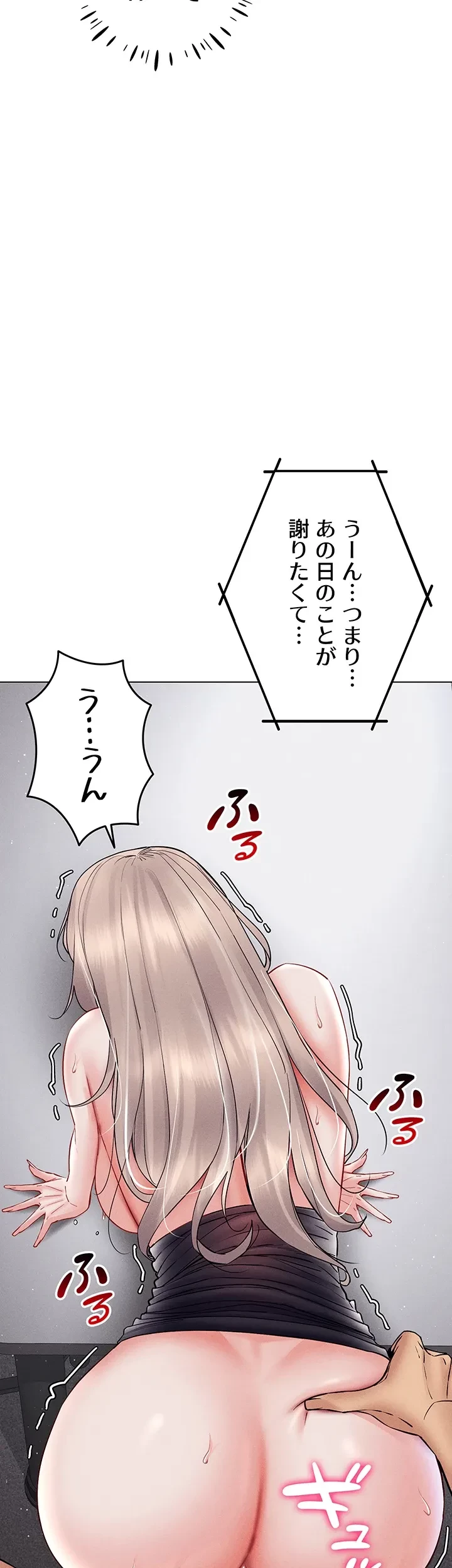 エロゲースキルで現実でもエロ無双する 第59話 - 32