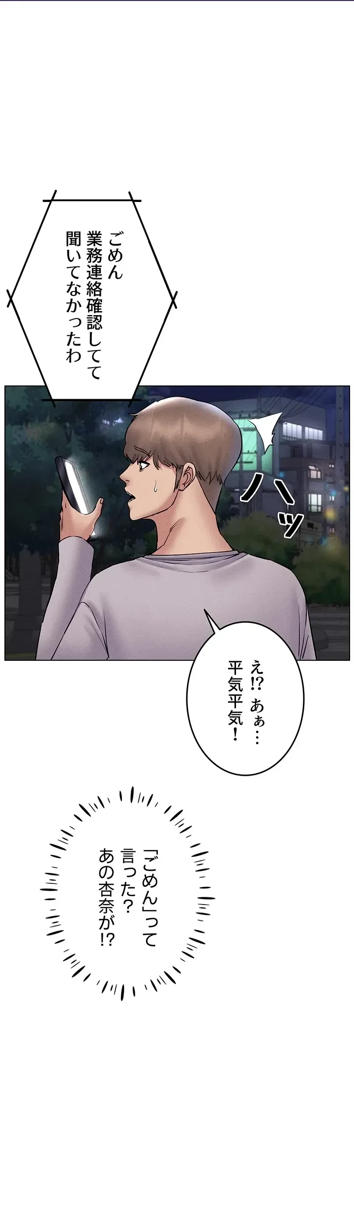 エロゲースキルで現実でもエロ無双する 第60話 - 1