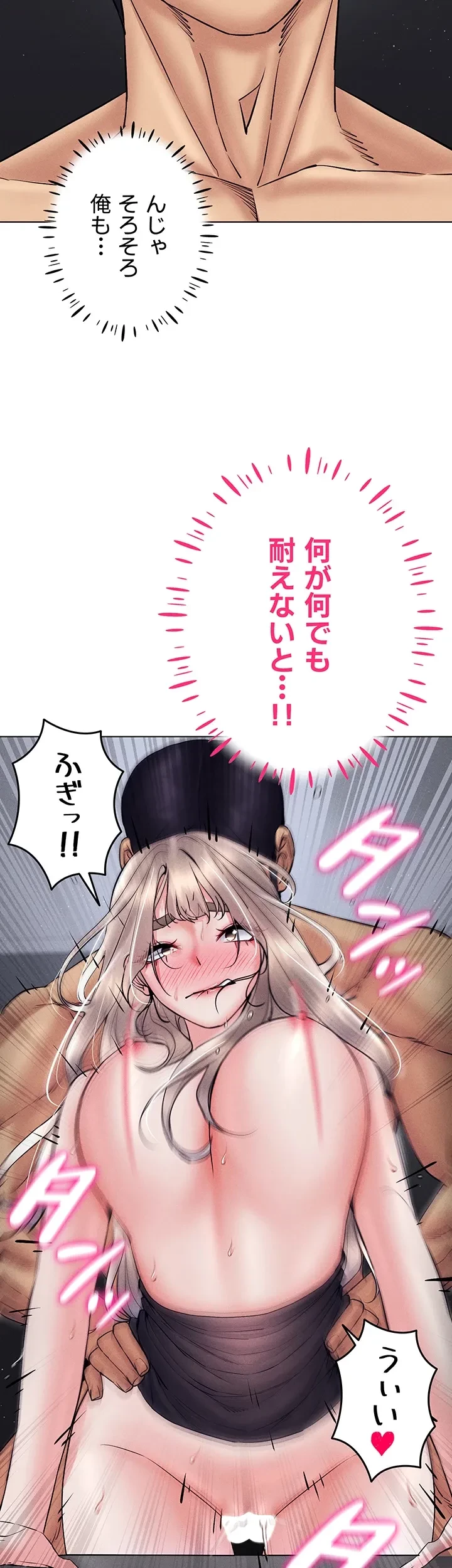 エロゲースキルで現実でもエロ無双する 第60話 - 4