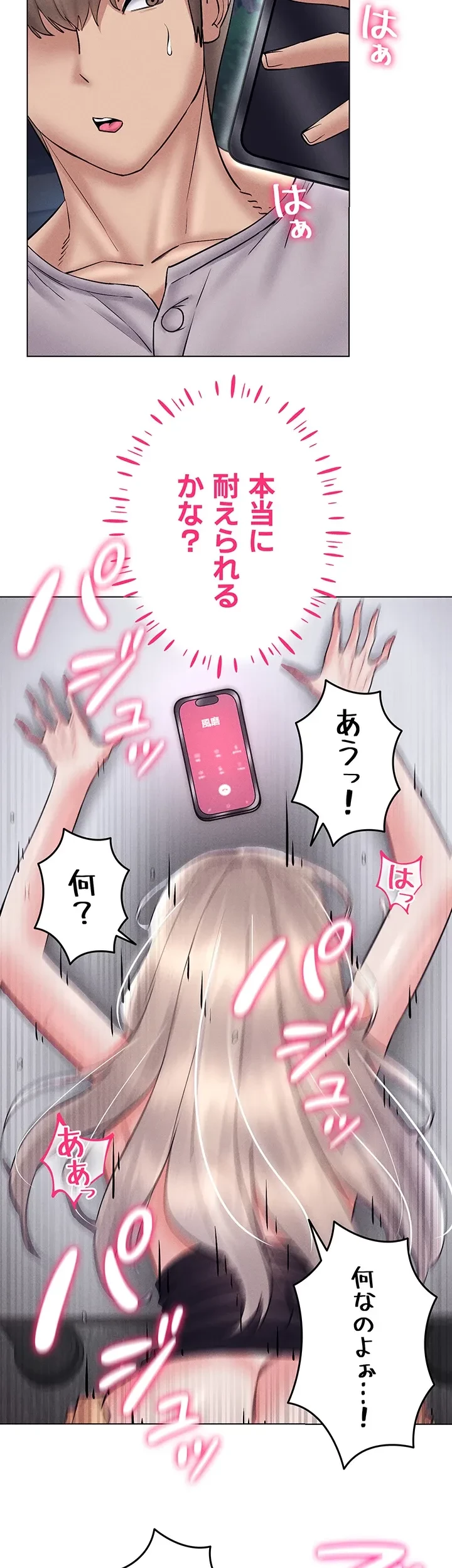 エロゲースキルで現実でもエロ無双する 第60話 - 7