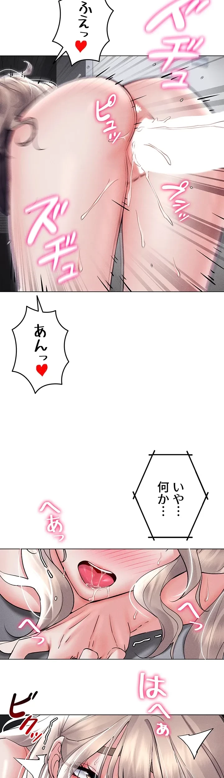 エロゲースキルで現実でもエロ無双する 第60話 - 8