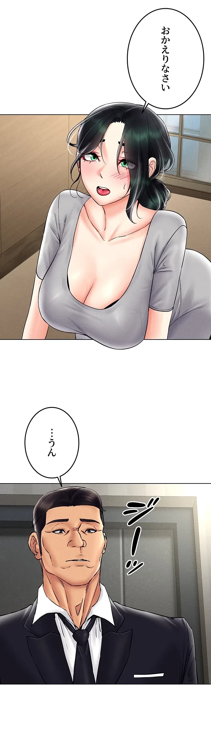 エロゲースキルで現実でもエロ無双する 第60話 - 19