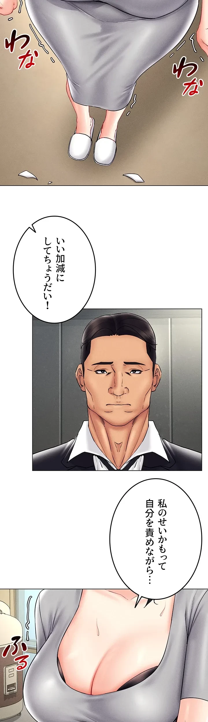 エロゲースキルで現実でもエロ無双する 第60話 - 25