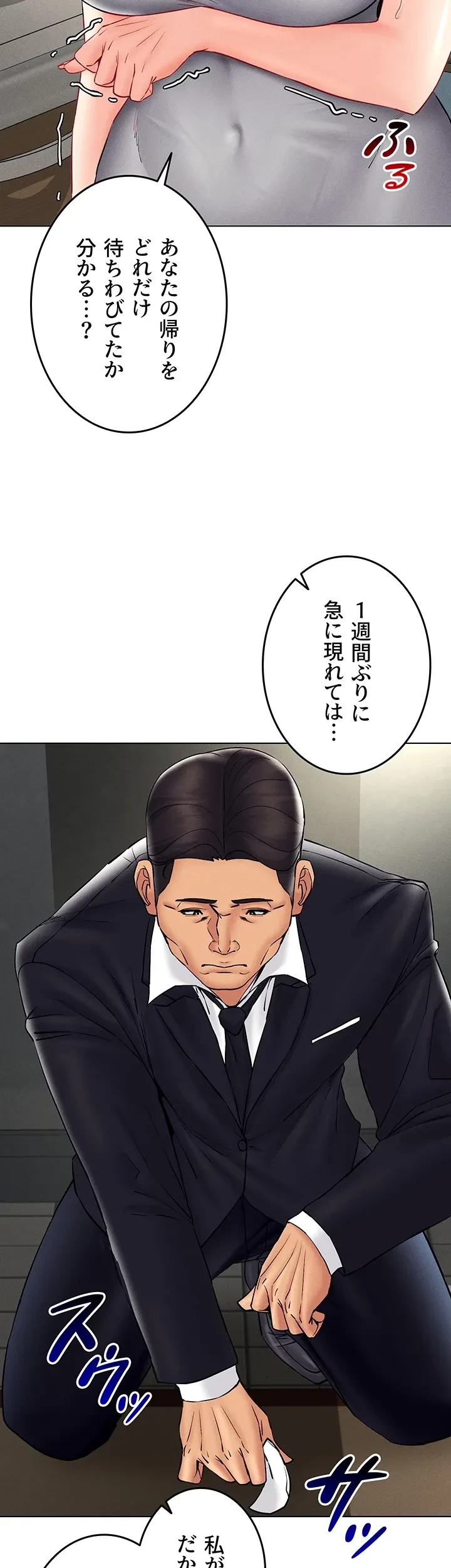 エロゲースキルで現実でもエロ無双する 第60話 - 26