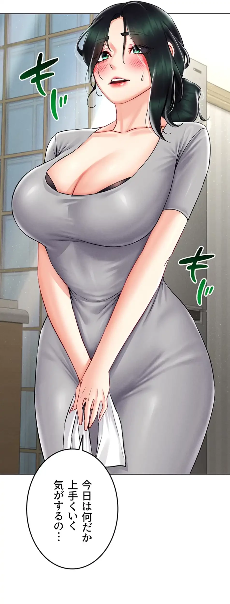 エロゲースキルで現実でもエロ無双する 第61話 - 5