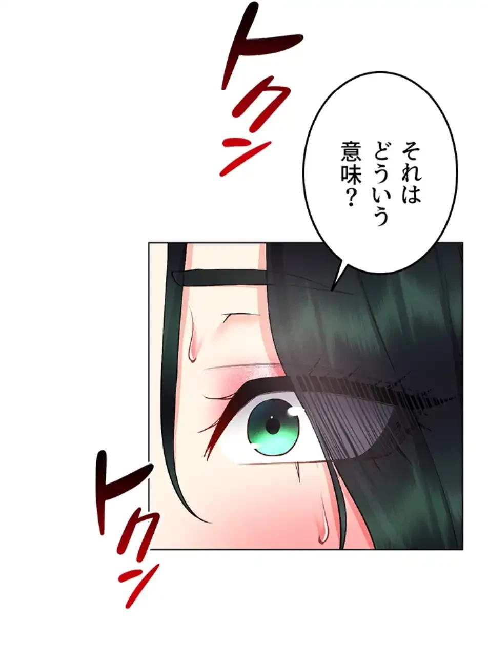 エロゲースキルで現実でもエロ無双する 第61話 - 8