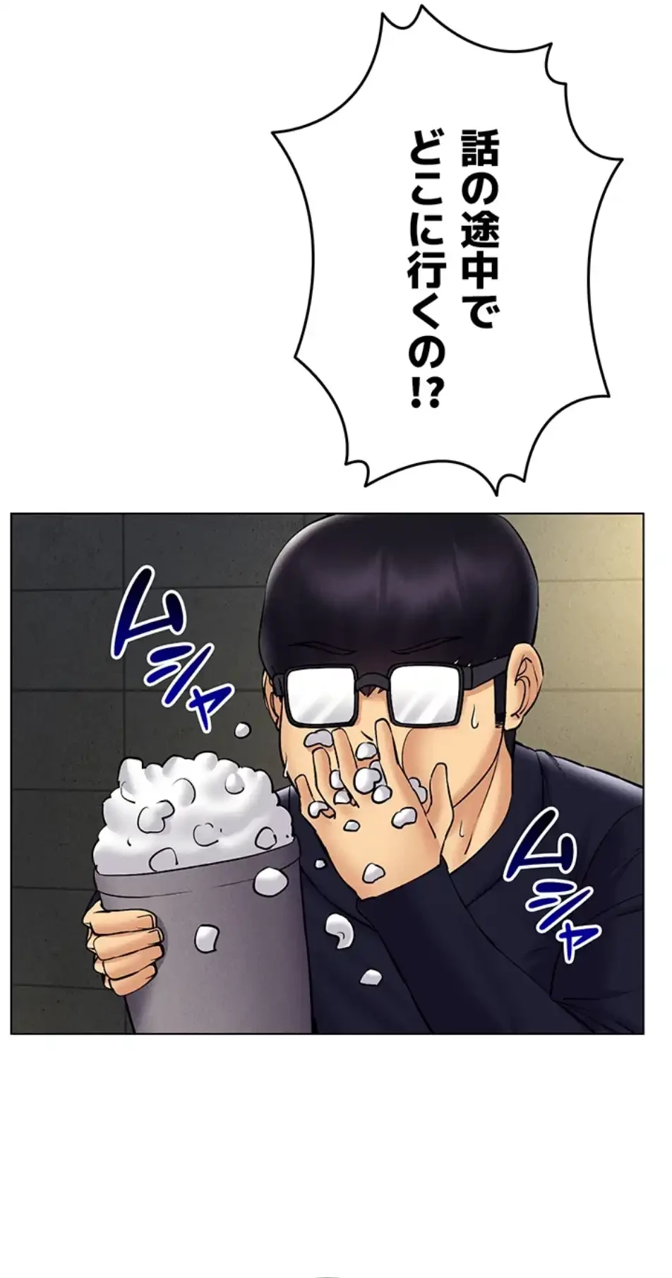 エロゲースキルで現実でもエロ無双する 第61話 - 14