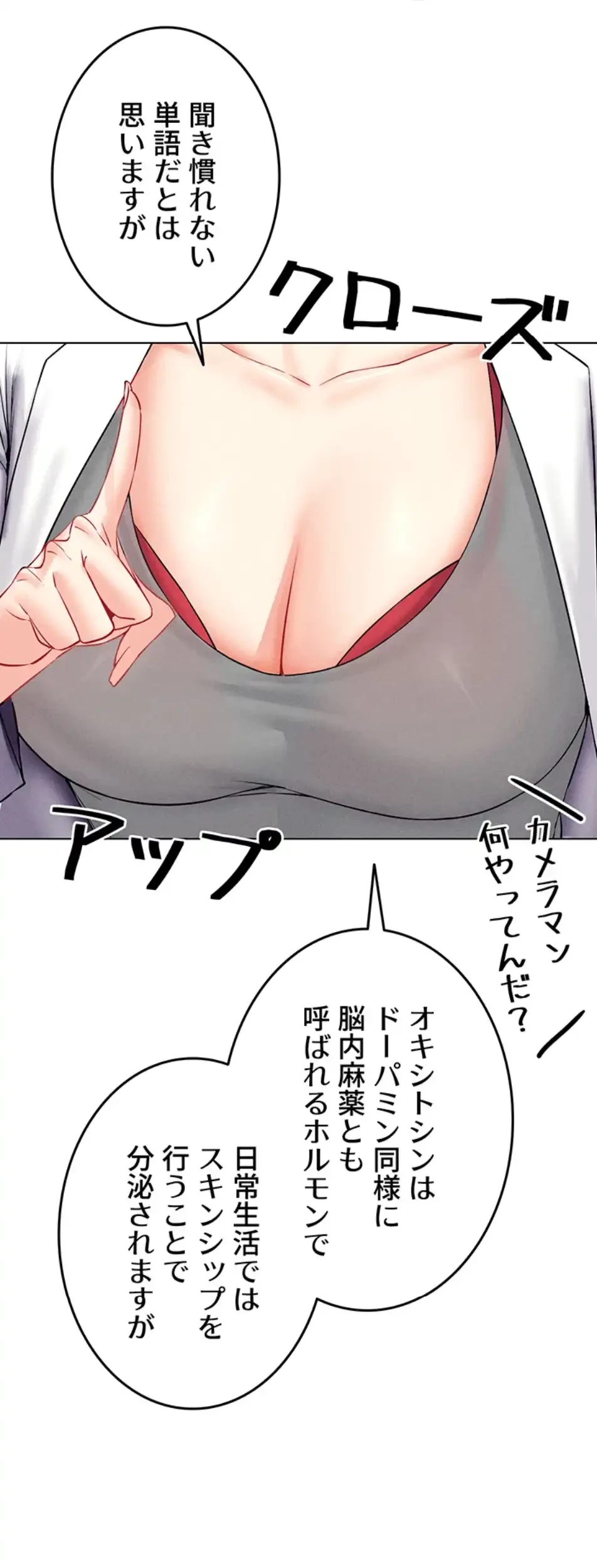 エロゲースキルで現実でもエロ無双する 第61話 - 22