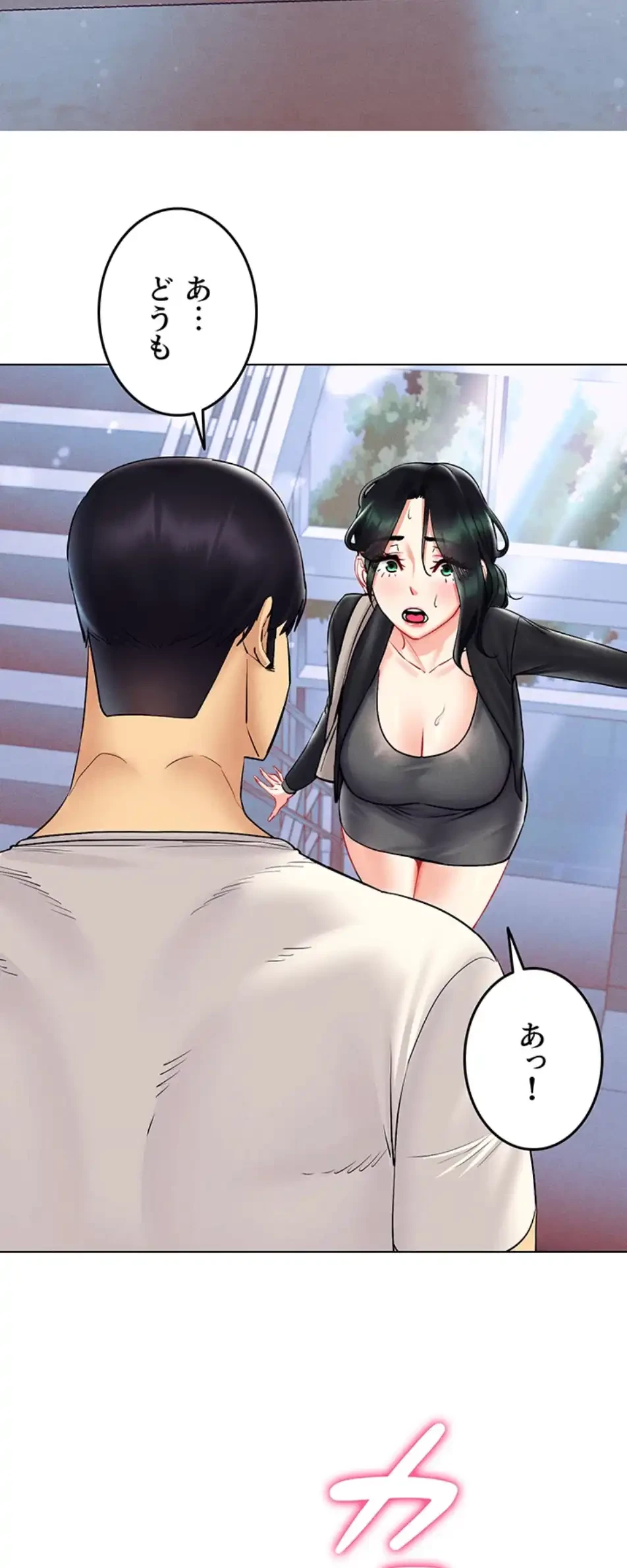 エロゲースキルで現実でもエロ無双する 第61話 - 40