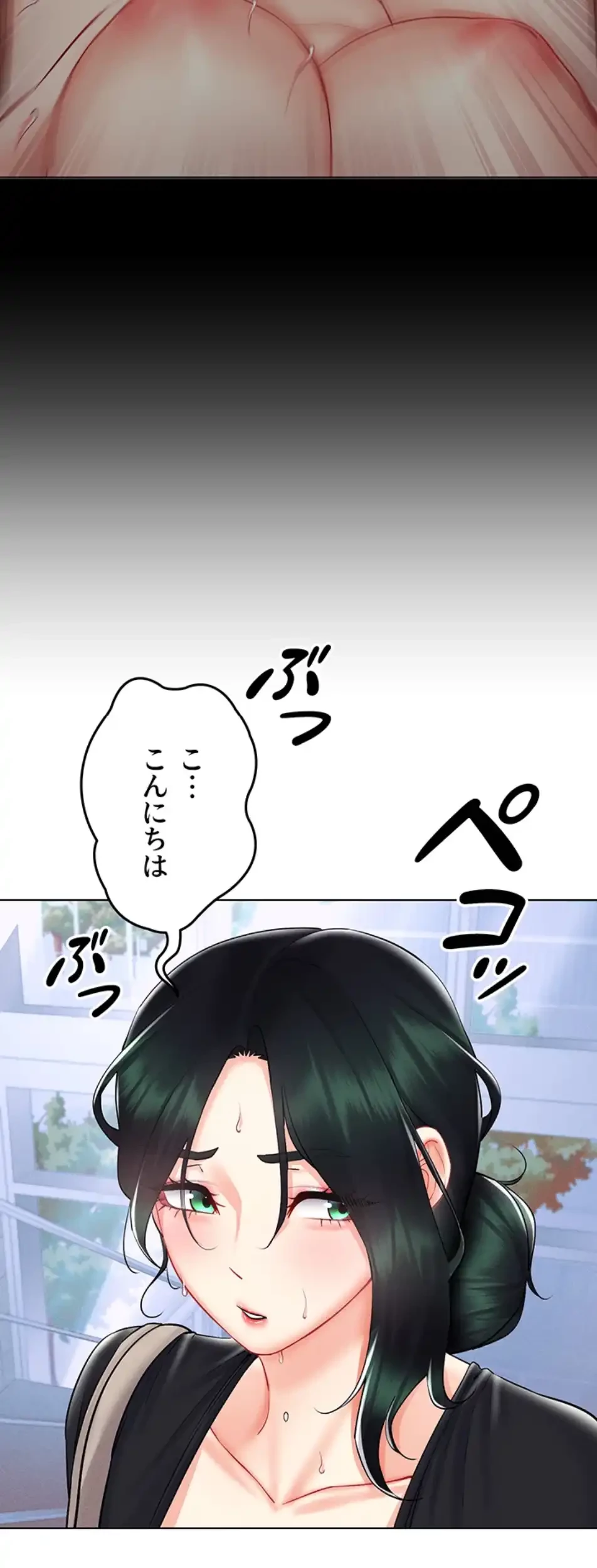 エロゲースキルで現実でもエロ無双する 第61話 - 43