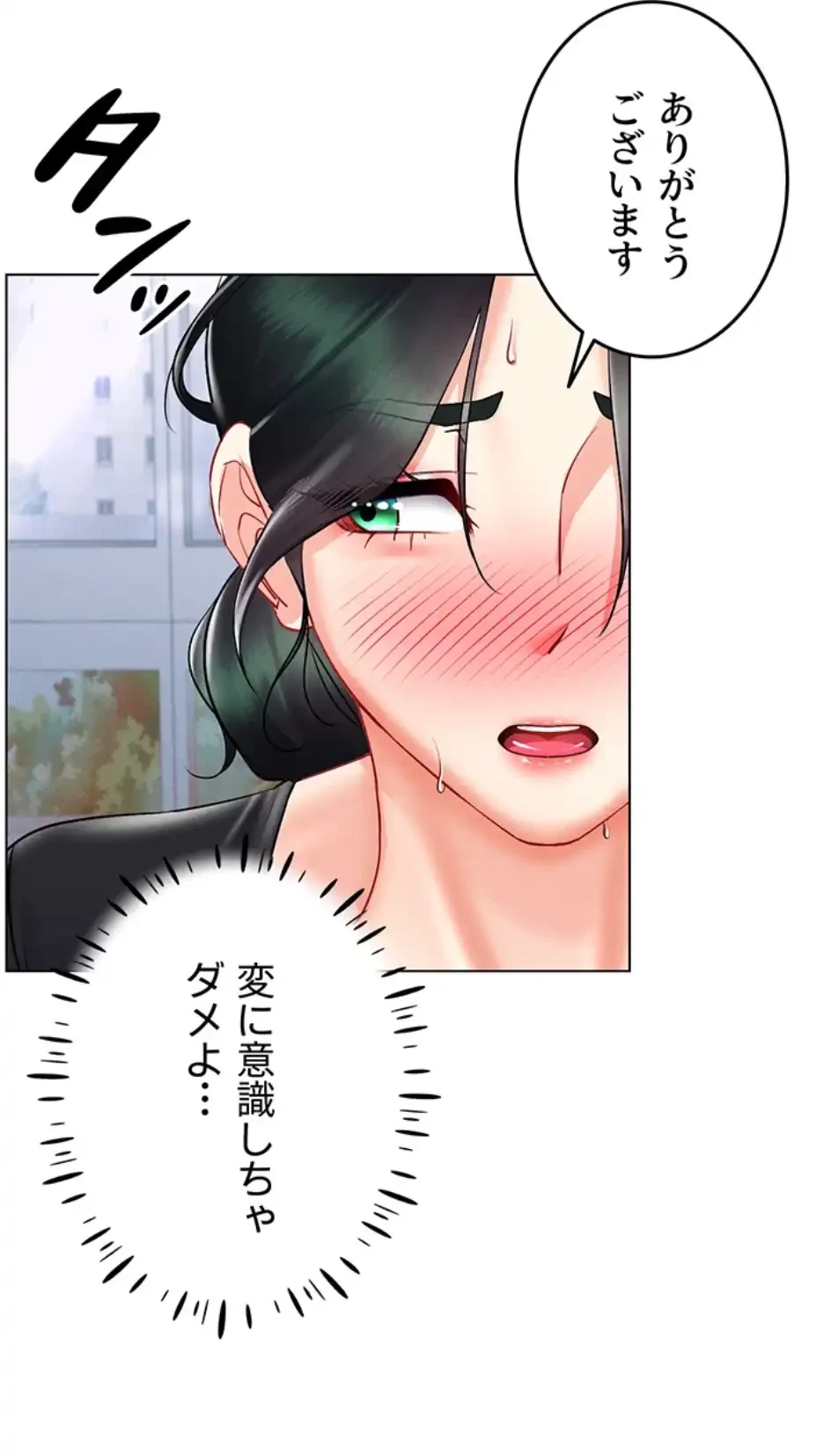エロゲースキルで現実でもエロ無双する 第61話 - 46