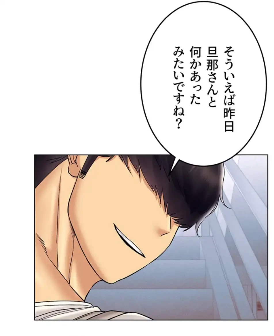 エロゲースキルで現実でもエロ無双する 第61話 - 47