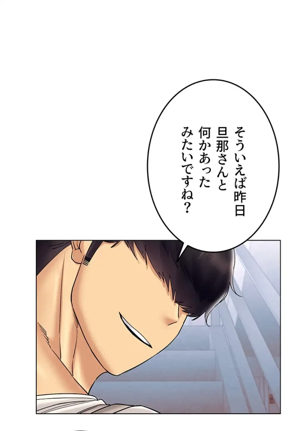 エロゲースキルで現実でもエロ無双する 第62話 - 1