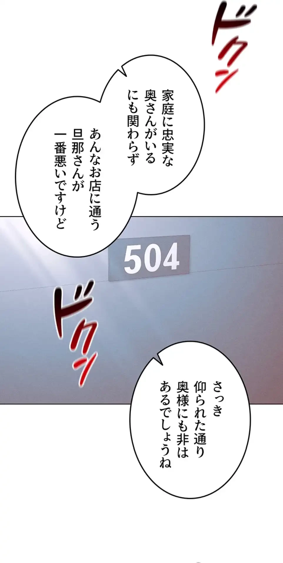 エロゲースキルで現実でもエロ無双する 第62話 - 8