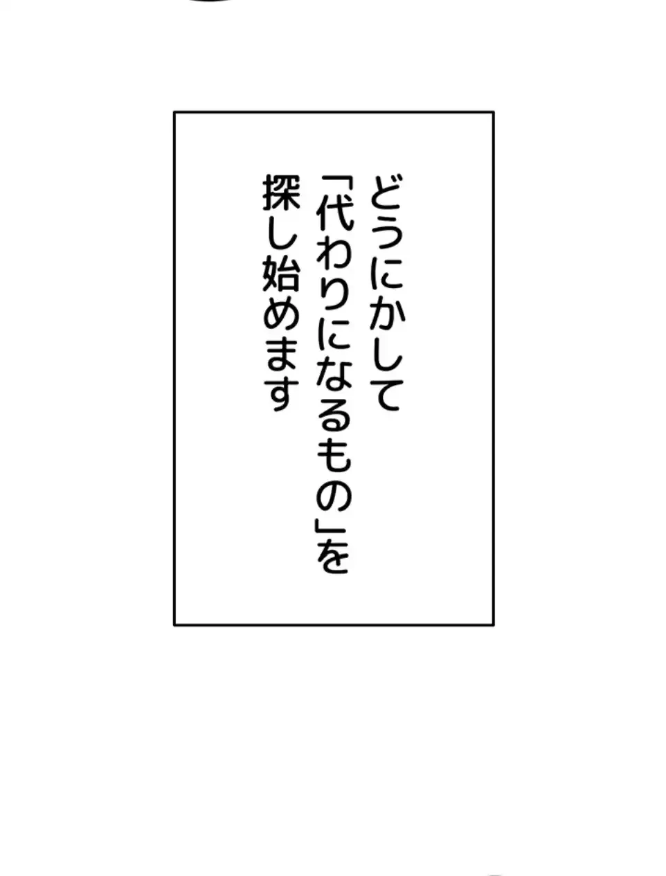 エロゲースキルで現実でもエロ無双する 第62話 - 21