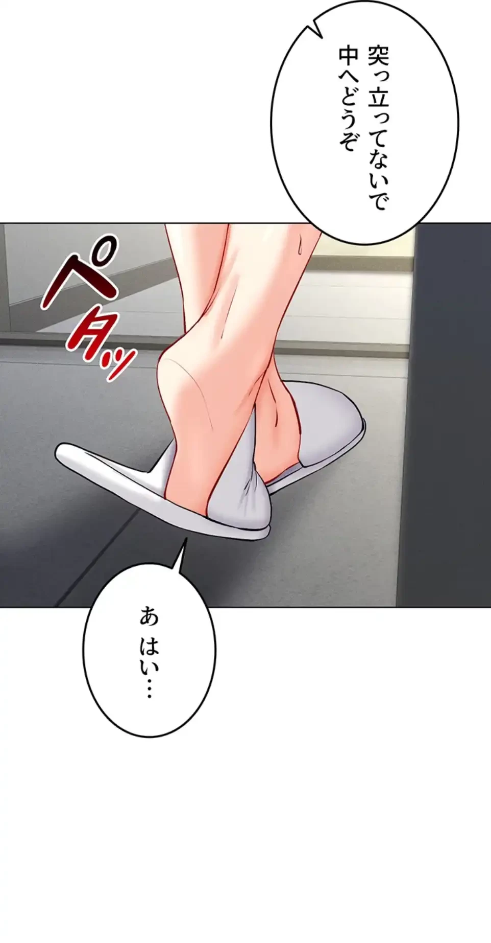 エロゲースキルで現実でもエロ無双する 第62話 - 22