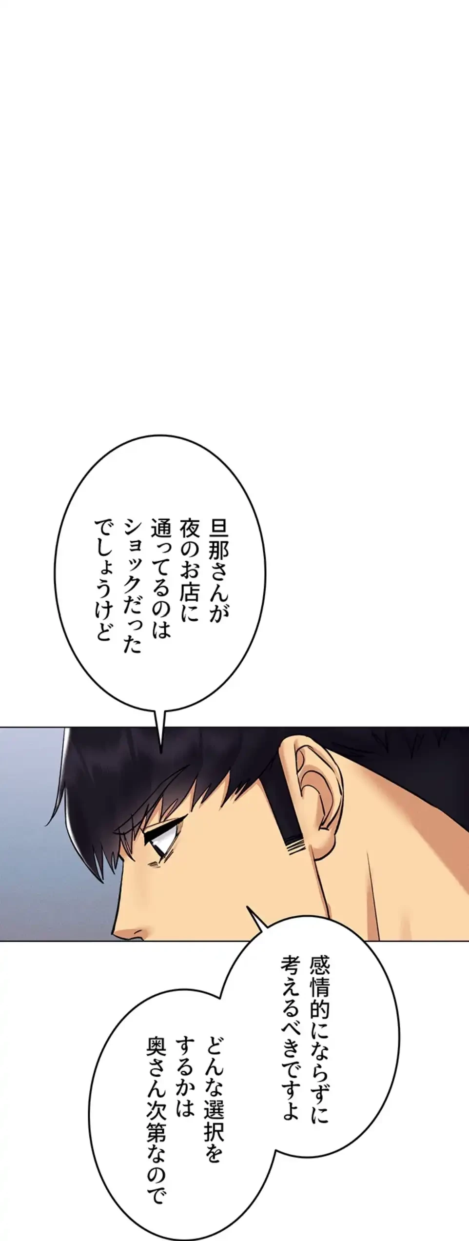 エロゲースキルで現実でもエロ無双する 第62話 - 35