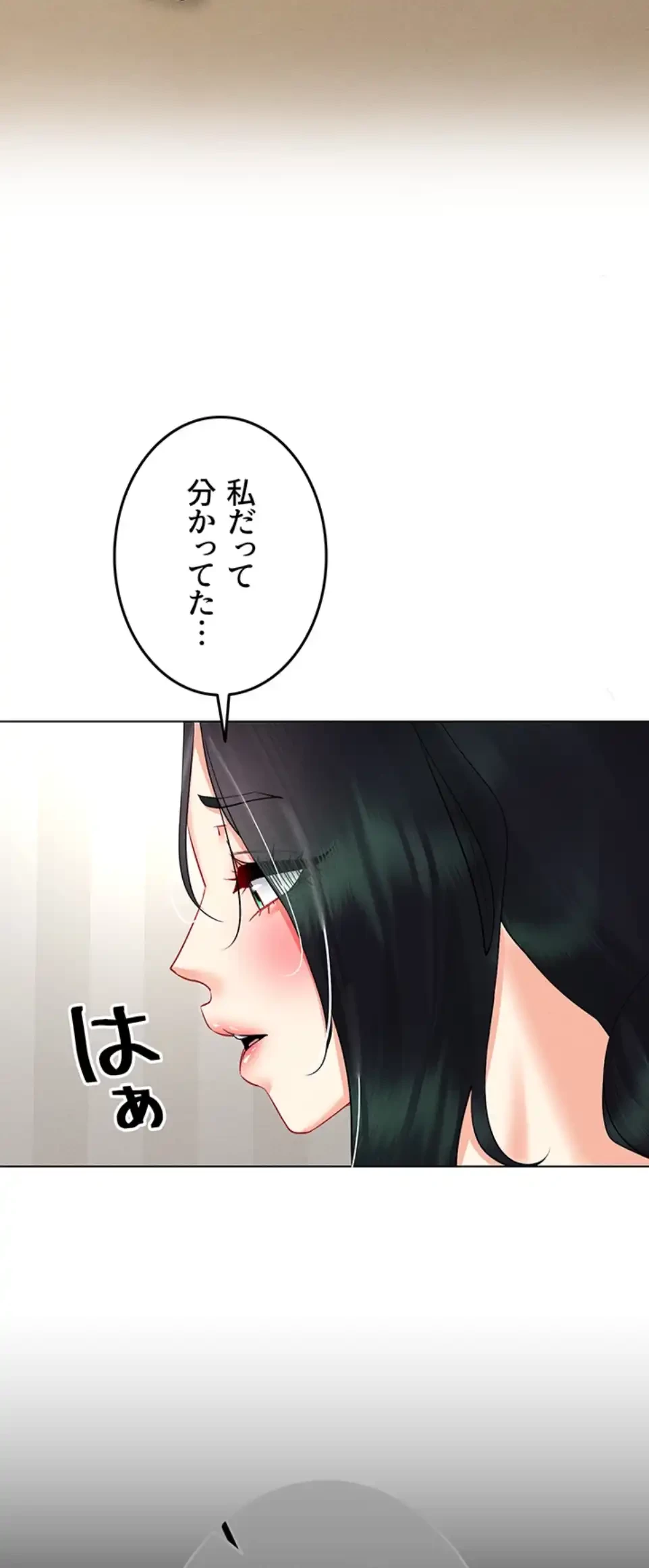 エロゲースキルで現実でもエロ無双する 第62話 - 39