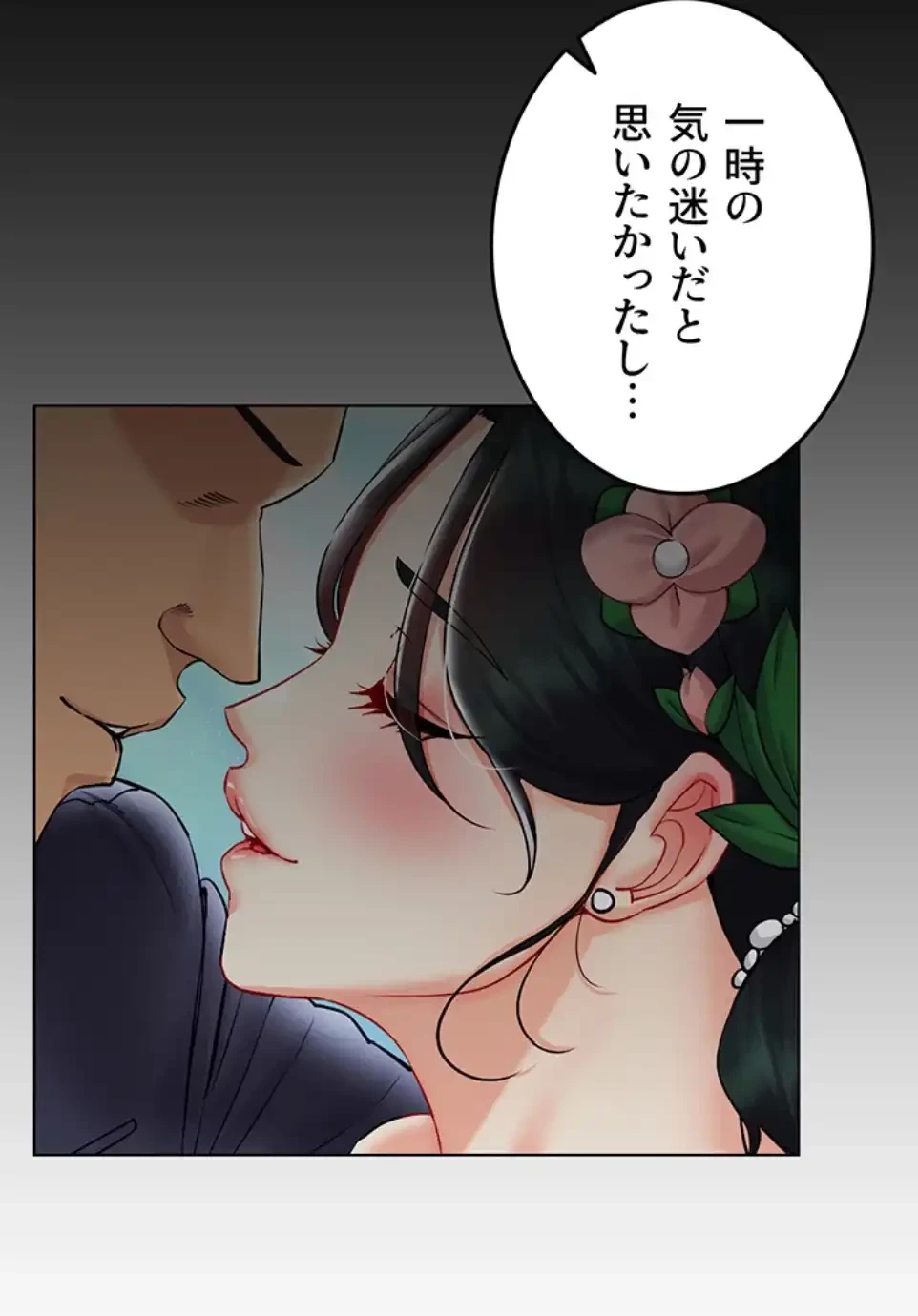エロゲースキルで現実でもエロ無双する 第62話 - 41