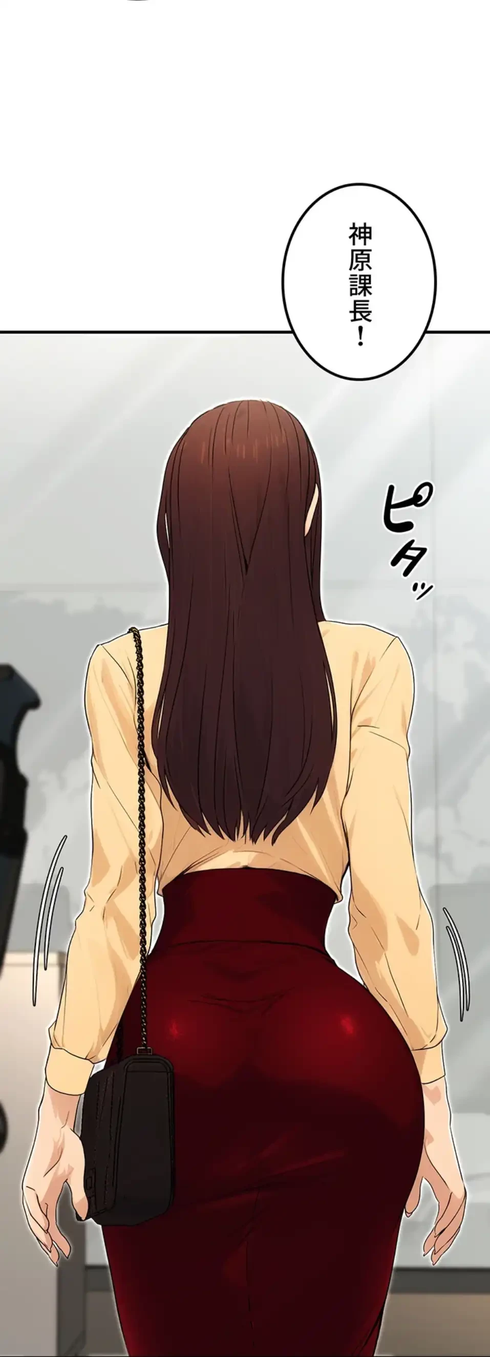 メス上司に下剋上 第15話 - 2