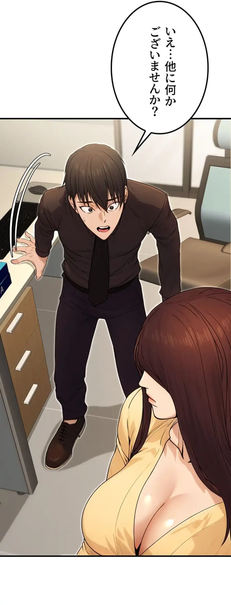 メス上司に下剋上 第15話 - 4